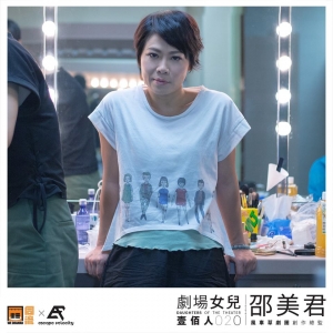 邵美君