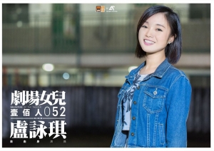 盧詠琪