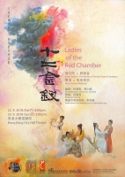 Ladies of the Red Chamber
