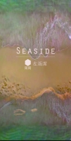 【取消】《Seaside》【不貧窮藝術節 X 香港2019】