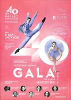 《國際芭蕾巨星匯2019》
