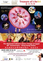 埃及國家民俗舞蹈圑 - 香港首演