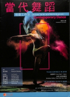Lecture Series and Workshops on Contemporary Dance