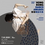 香港舞蹈年獎2020