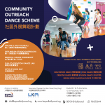 社區外展舞蹈計劃 ： 線上印「蹈」(12月)