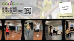 CCDC舞蹈中心搬遷計劃籌款：在線兒童舞蹈課程 (十二月)