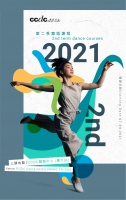 CCDC舞蹈中心 (黃大仙) - 2021年第二季舞蹈課程 [上課日期：07.04至28.06.2021]