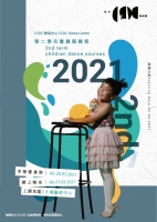 CCDC舞蹈中心 (大埔) 2021年第二季兒童舞蹈課程 [上課日期：22.04至28.06.2021]
