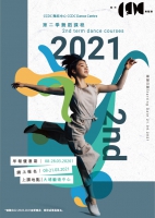 CCDC舞蹈中心 (大埔) - 2021年第二季舞蹈課程 [上課日期：21.04至28.06.2021]