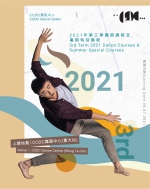 CCDC舞蹈中心 (黃大仙) 2021年第三季舞蹈課程及暑期舞蹈特別課程 (上課日期：05.07至29.09.2021)