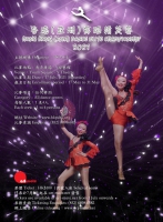 香港（亞洲）舞蹈精英賽 2021