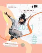 CCDC舞蹈中心 (大埔) 2021年第四季舞蹈課程  (上課日期：23.09至17.12.2021)