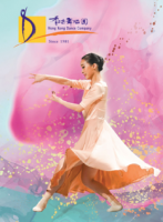 香港舞蹈團晚間舞蹈課程 (60) (上課日期：27.09 至 30.12.2021)