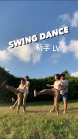 Swing Dance 新手 Level 2