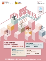 香港舞蹈總會 X 香港舞蹈團｜世界舞蹈日2022