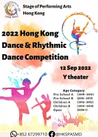 2022 全港舞蹈、藝術體操舞蹈節【報名】