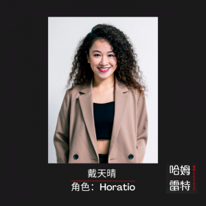 戴天晴