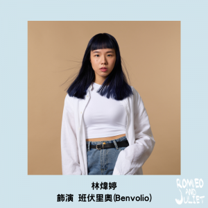 林煒婷