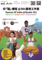 印「蹈」x 瑜伽—大埔藝術中心@ BEYOND Bollywood（九至十月份雙月課程）