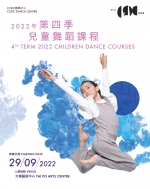 CCDC舞蹈中心 ( 大埔 ) 2022年第四季兒童舞蹈課程 ( 上課日期：29.09-21.12.2022 )