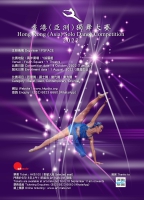 香港亞洲獨舞大賽 2022