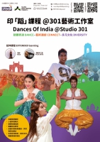 印「蹈」x 瑜伽—大埔藝術中心@ BEYOND Bollywood  / 石硤尾賽馬會創意藝術中心( 十一至十二月份 )