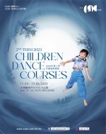 CCDC舞蹈中心 ( 大埔 ) 2023年第二季兒童舞蹈課程 ( 上課日期：11.04-19.06.2023 )
