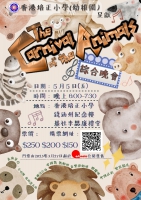 香港培正小學 ( 幼稚園 ) 2022年度綜合晚會 - 動物嘉年華