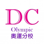 【奧運分校】DC芭蕾舞暑期芭蕾舞表演課程