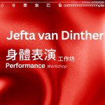 #非關舞蹈祭2023—Jefta van Dinther 身體表演公開工作坊—《微觀肢體：剖開生命中的經驗》