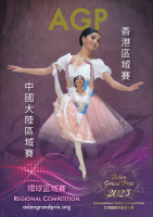 亞洲國際芭蕾舞大賽 2023 - 香港區域賽