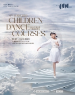 CCDC舞蹈中心 ( 大埔 ) 2023年第四季兒童舞蹈課程 ( 上課日期：22.09-18.12.2023 )