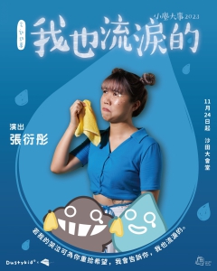 張衍彤