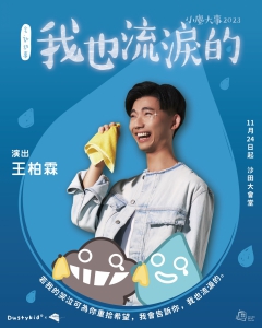 王柏霖