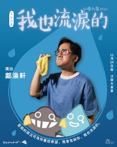 鄺渙軒