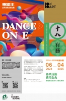2024-25 "Dance on E" Community Dance Project