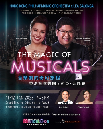 香港音樂劇節 -《音樂劇的奇幻旅程: 香港管弦樂團x 莉亞·莎隆嘉》【優先訂票：8張或以上門票】